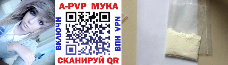 APVP кристаллы  купить наркотики цена  Томмот 