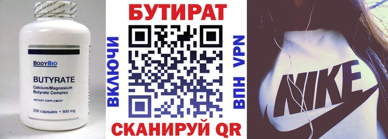 Бутират буратино где продают наркотики Томмот