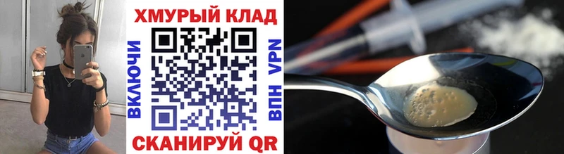 ГЕРОИН Heroin ссылка на мегу как войти Томмот