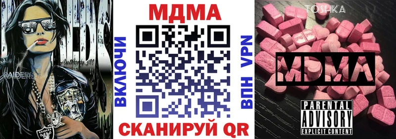 купить закладку  Томмот  MDMA crystal 