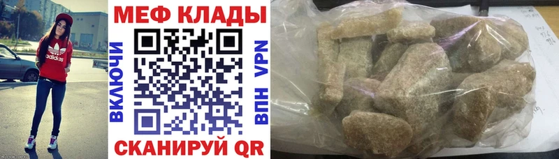 Мефедрон мука Томмот