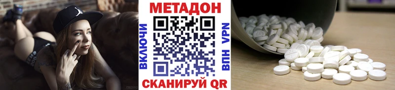что такое наркотик Томмот МЕТАДОН кристалл